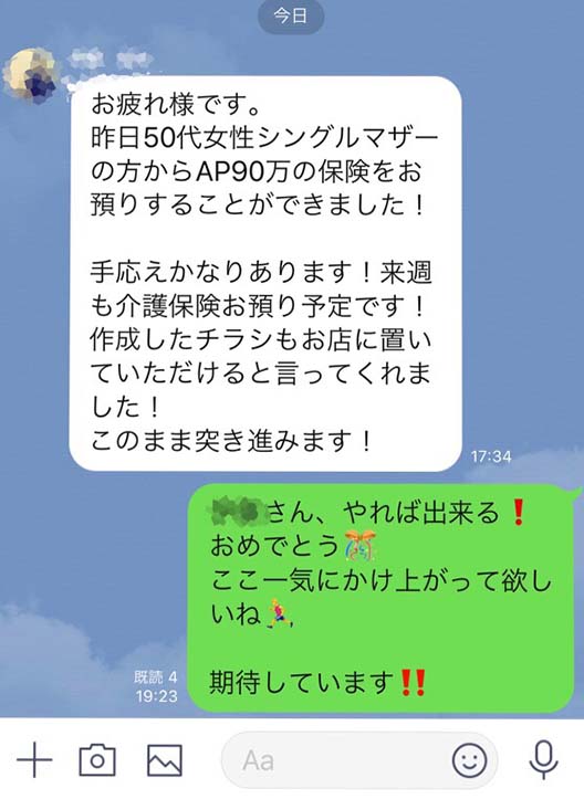 独身マーケットでの契約事例02