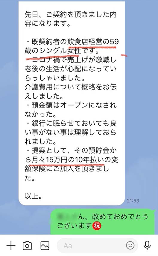 独身マーケットでの契約事例05
